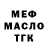 МЕТАДОН кристалл Djon Fill