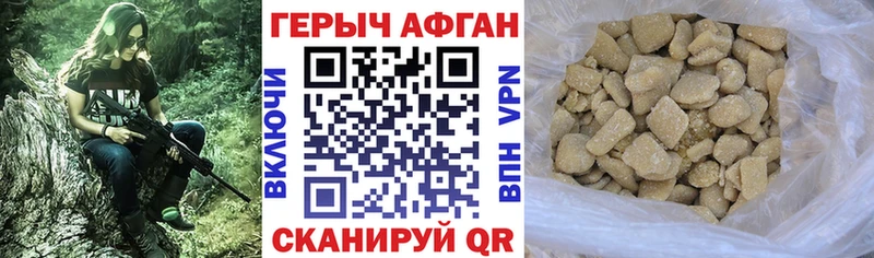 ГЕРОИН Афган  hydra ССЫЛКА  Харабали 