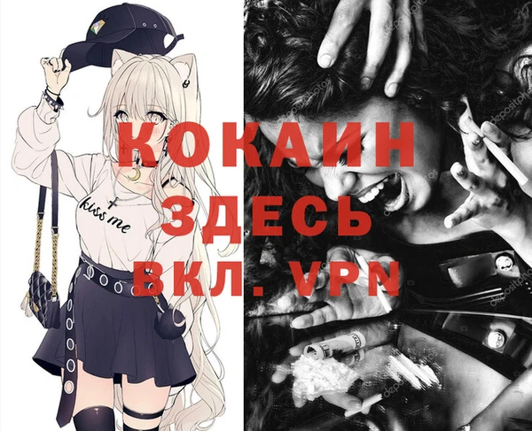 кокаин Абдулино