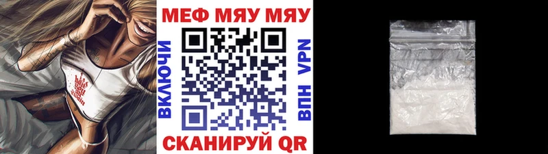 МЕФ VHQ  Харабали 