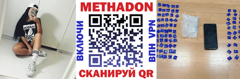 Метадон белоснежный Харабали